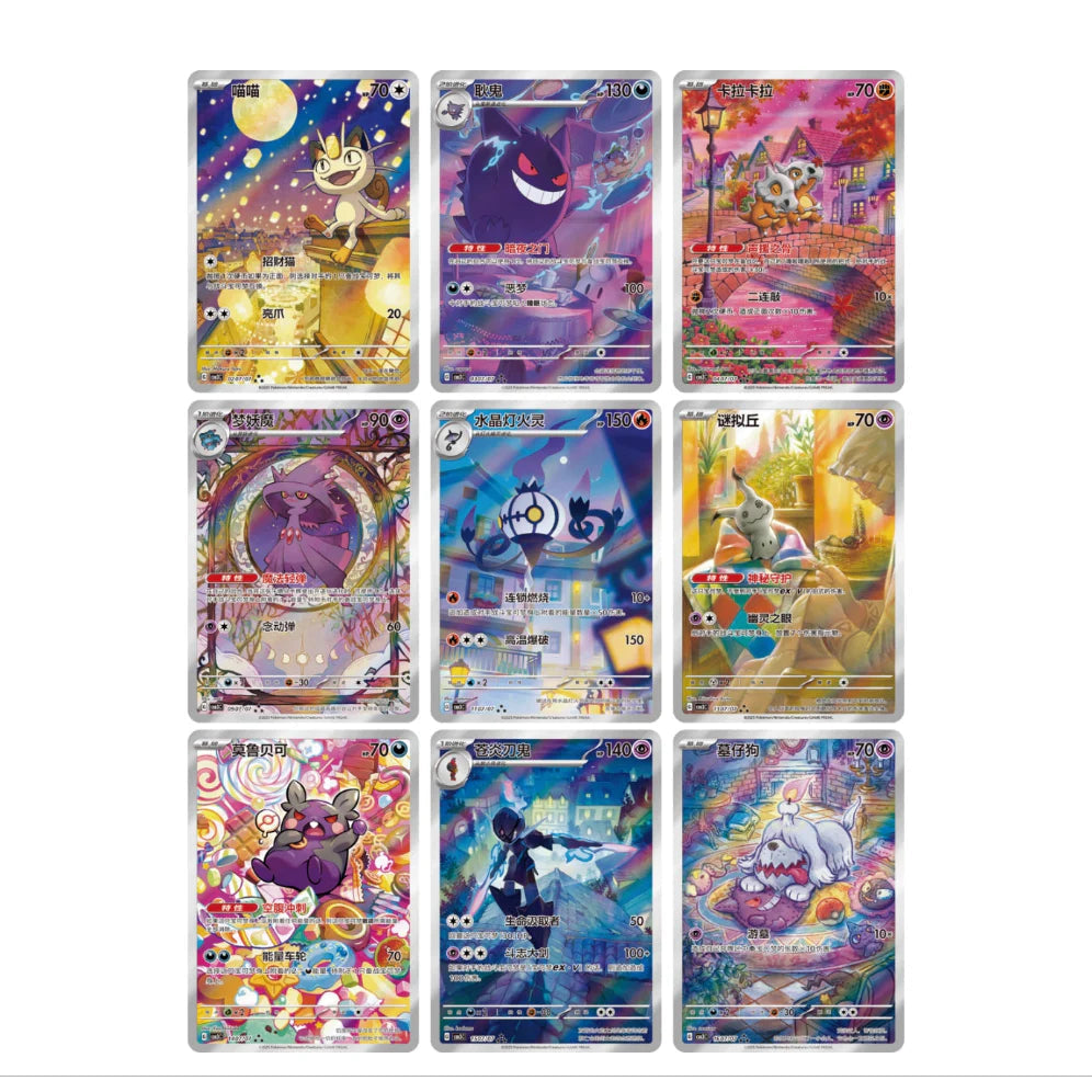 Display chinoise - Gempack vol. 3 Pokémon