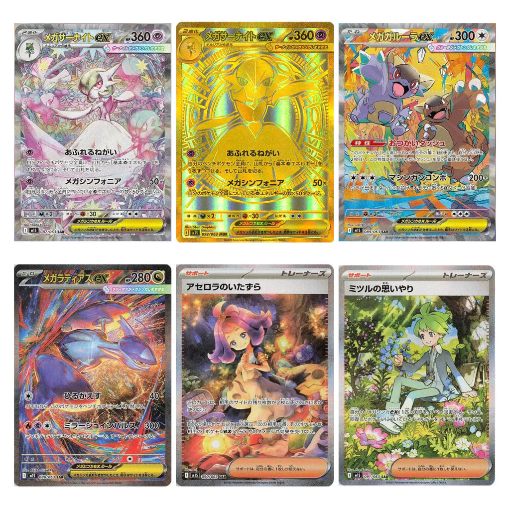 Display M1S Mega Symphonia - Japonais Pokémon