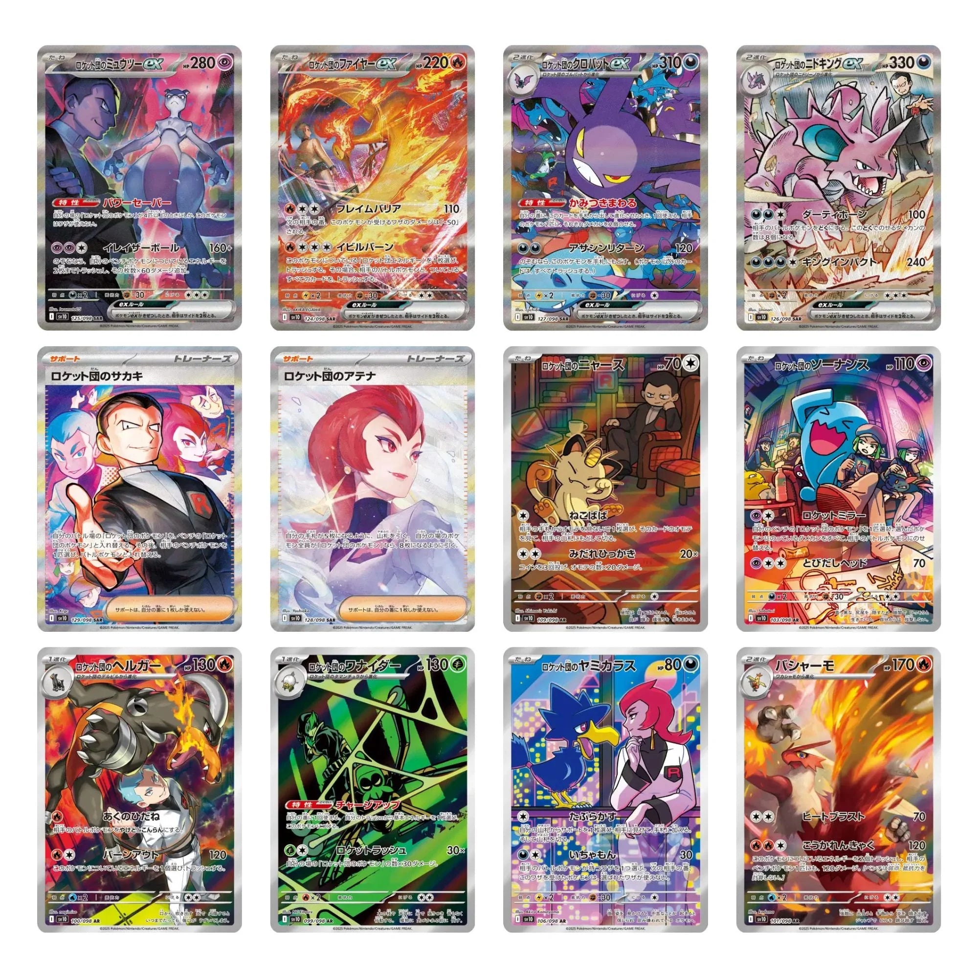 Display SV10 Glory of Team Rocket - Japonais Pokémon