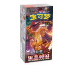 Display chinoise - Dark Crysal Blaze Topia